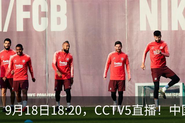 9月18日18:20，CCTV5直播！中国男篮VS日本，郭士强真输不起，有3点必须调整